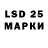 Марки 25I-NBOMe 1,5мг Ksenia Ed
