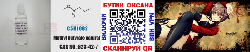 где купить наркоту  Тетюши  БУТИРАТ вода 