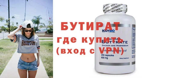бутират Кулебаки