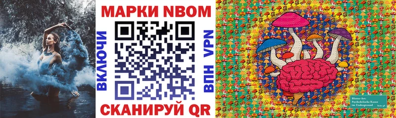 Марки 25I-NBOMe 1500мкг  Тетюши 